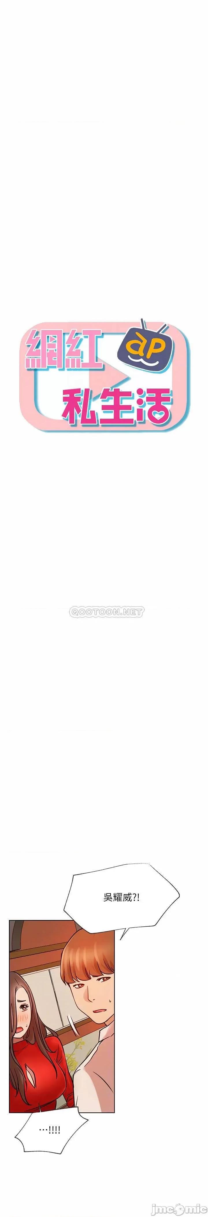 网红私生活 网红私生活 41 第8页