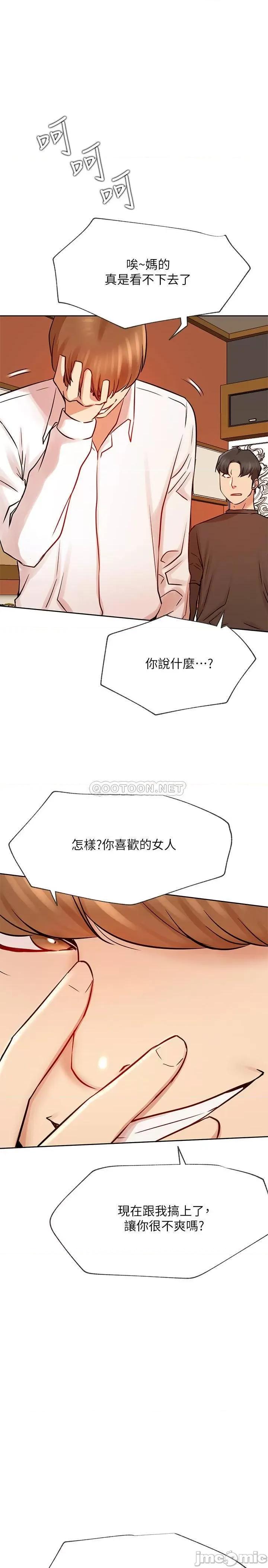 网红私生活 网红私生活 41 第13页