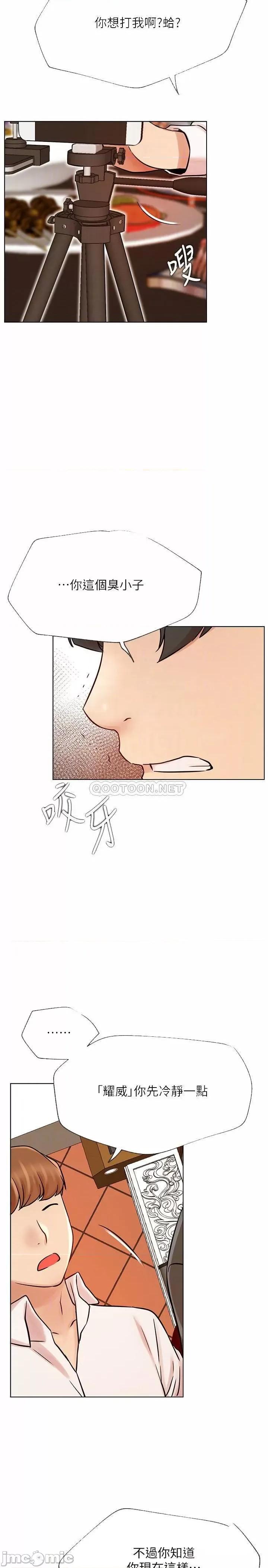 网红私生活 网红私生活 41 第14页