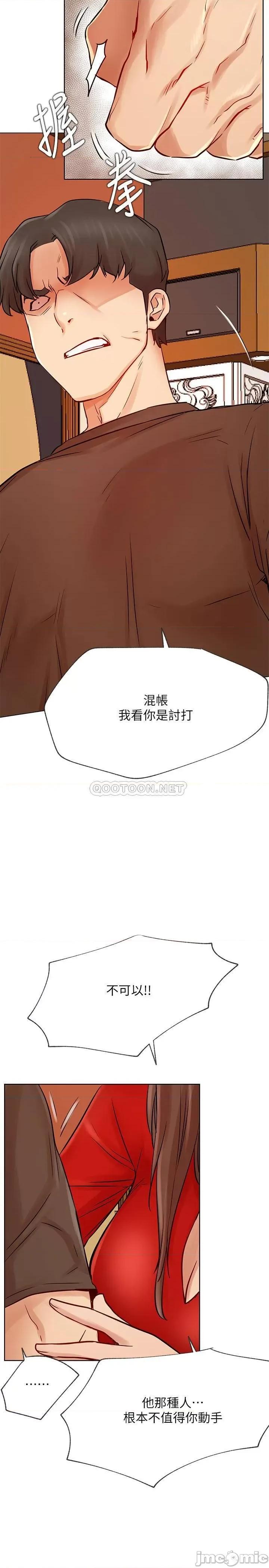网红私生活 网红私生活 41 第17页