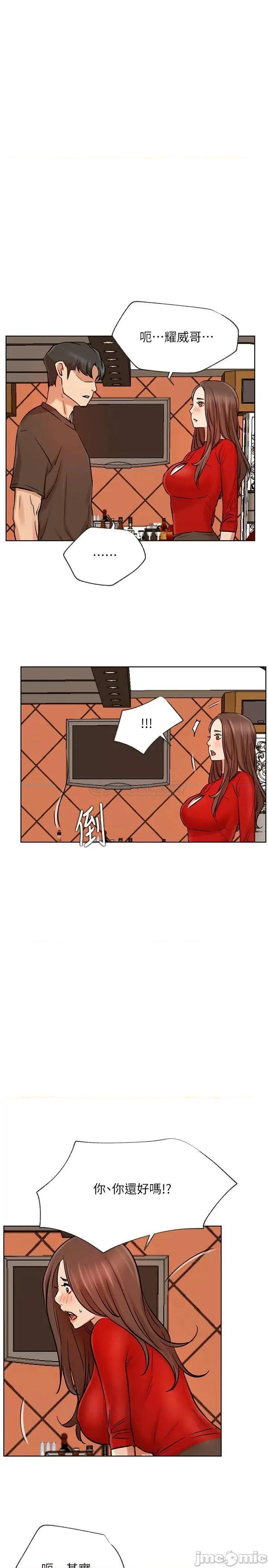网红私生活 网红私生活 41 第20页
