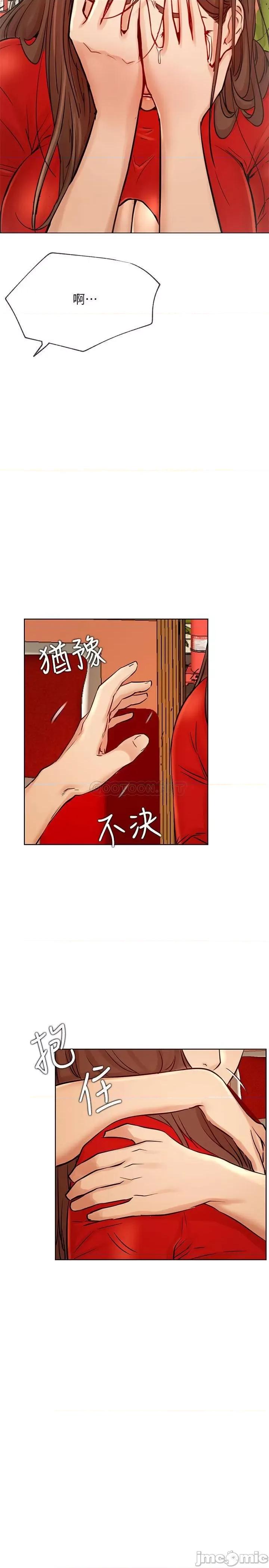 网红私生活 网红私生活 41 第23页
