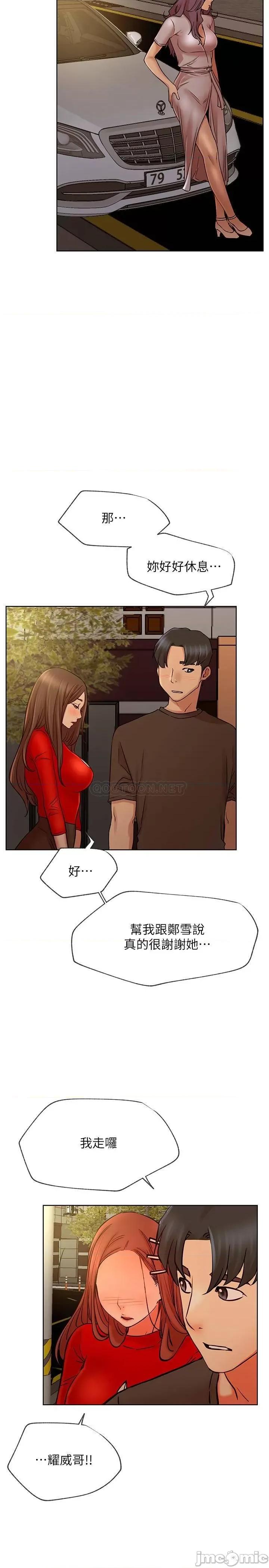 网红私生活 网红私生活 41 第26页