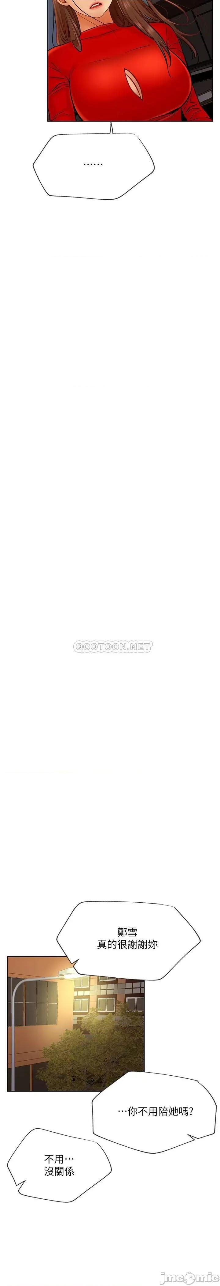 网红私生活 网红私生活 41 第29页
