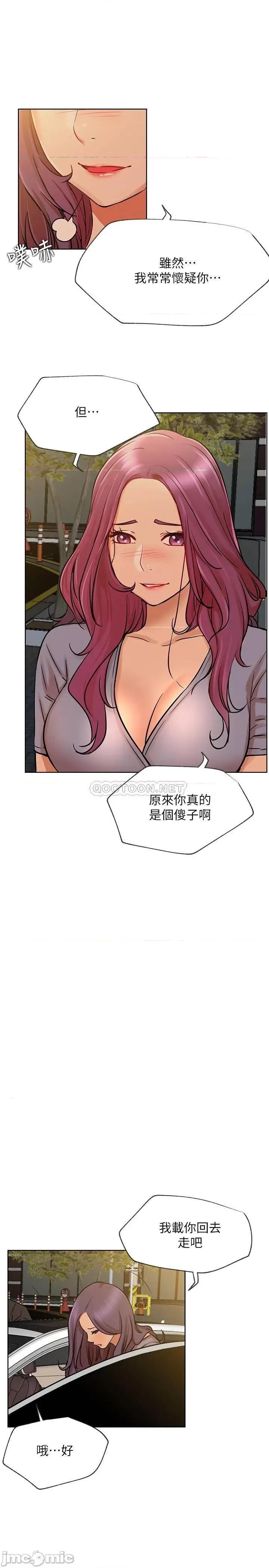 网红私生活 网红私生活 41 第31页