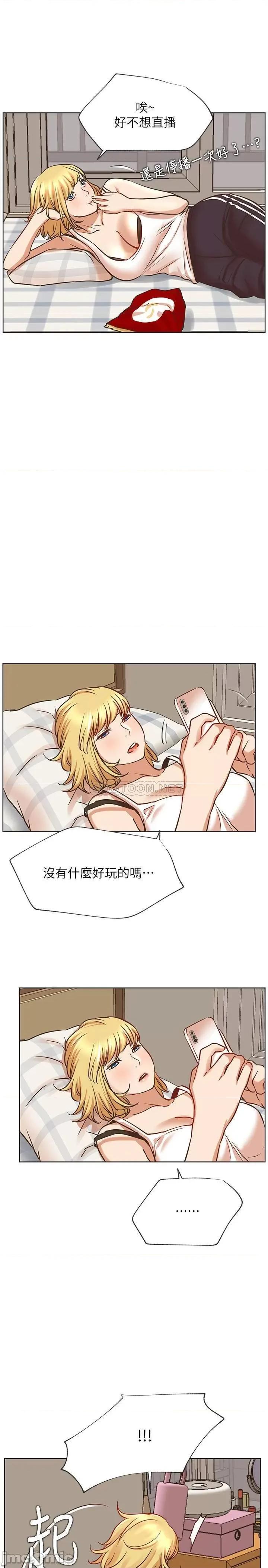 网红私生活 网红私生活 41 第34页