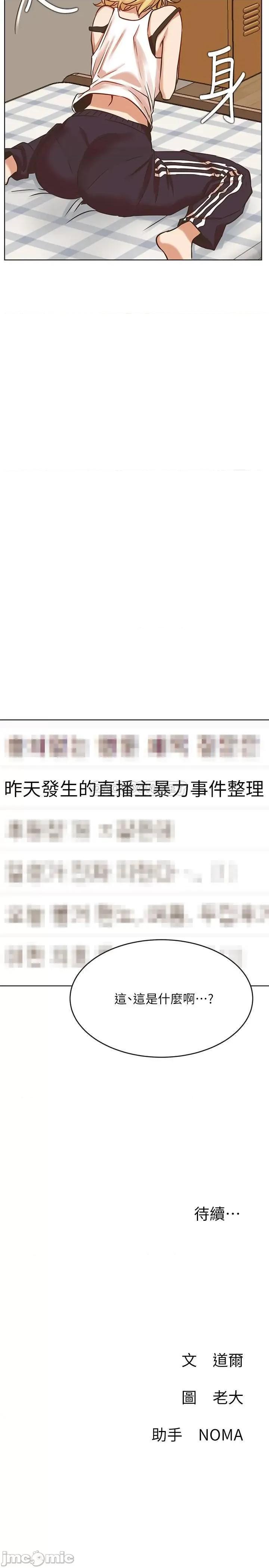 网红私生活 网红私生活 41 第35页