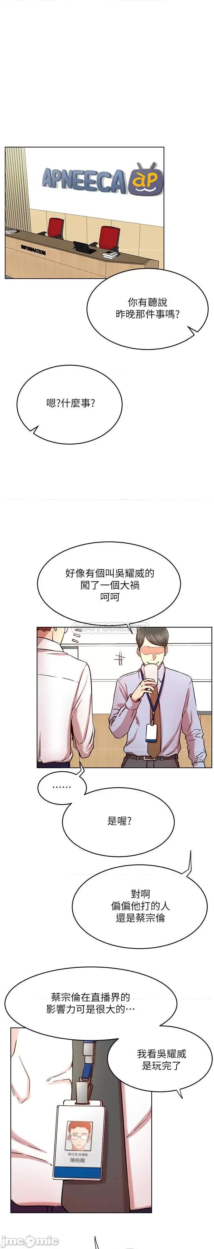 网红私生活 网红私生活 42 第1页