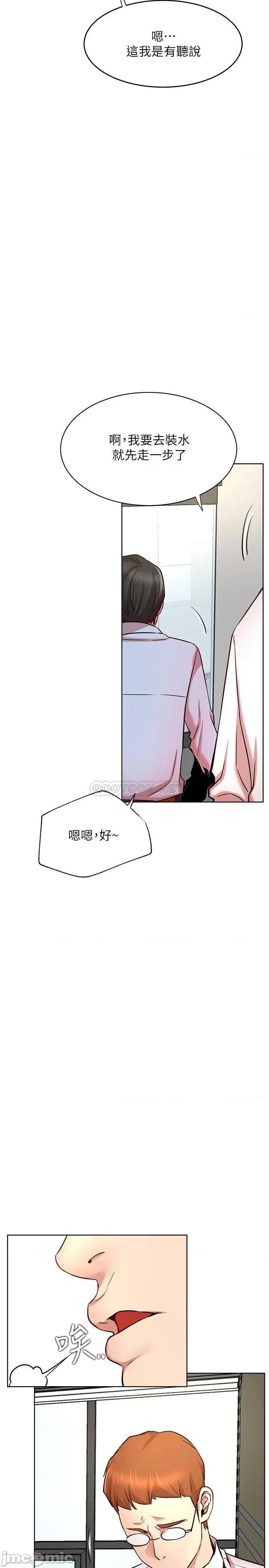 网红私生活 网红私生活 42 第2页