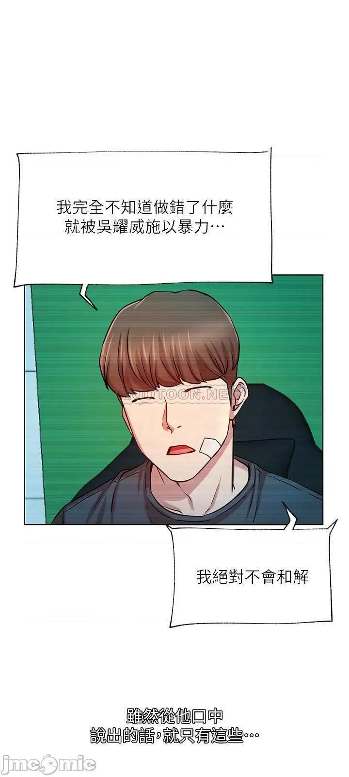 网红私生活 网红私生活 42 第6页