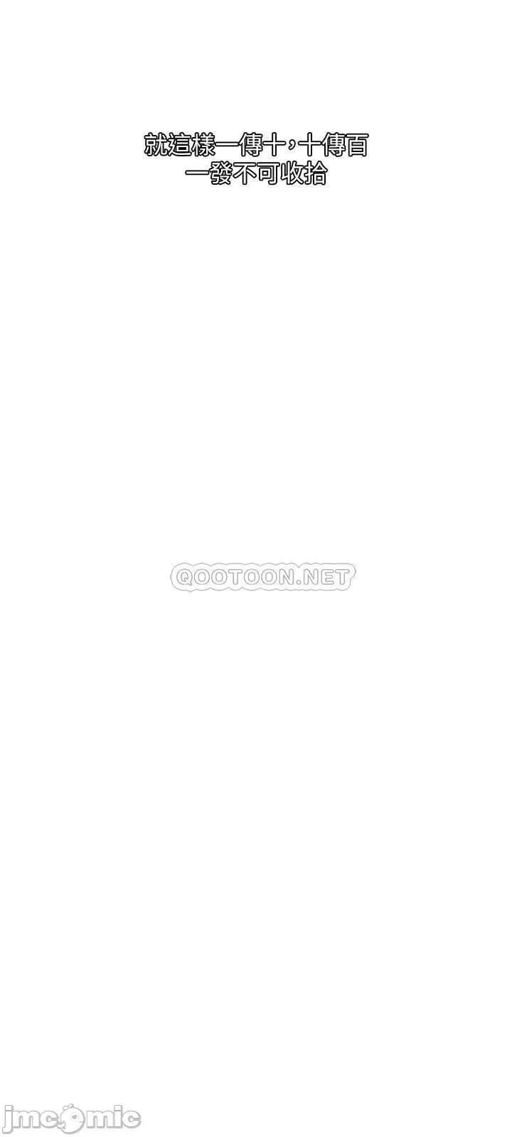 网红私生活 网红私生活 42 第9页