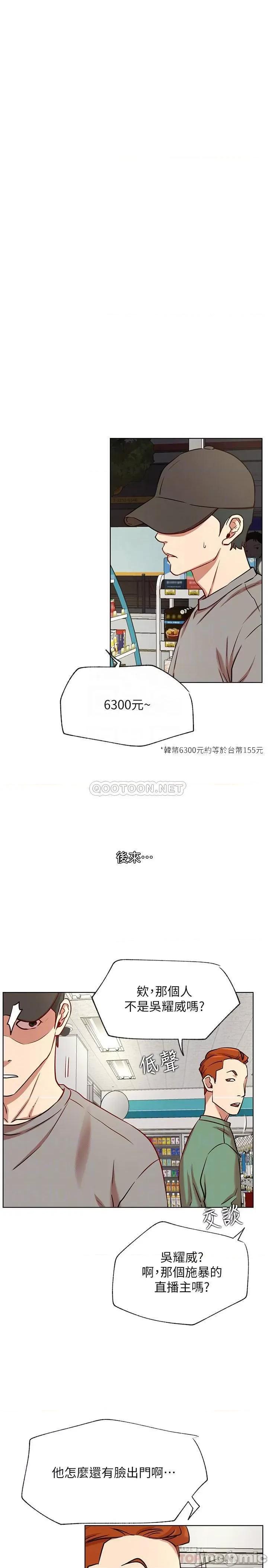 网红私生活 网红私生活 42 第10页