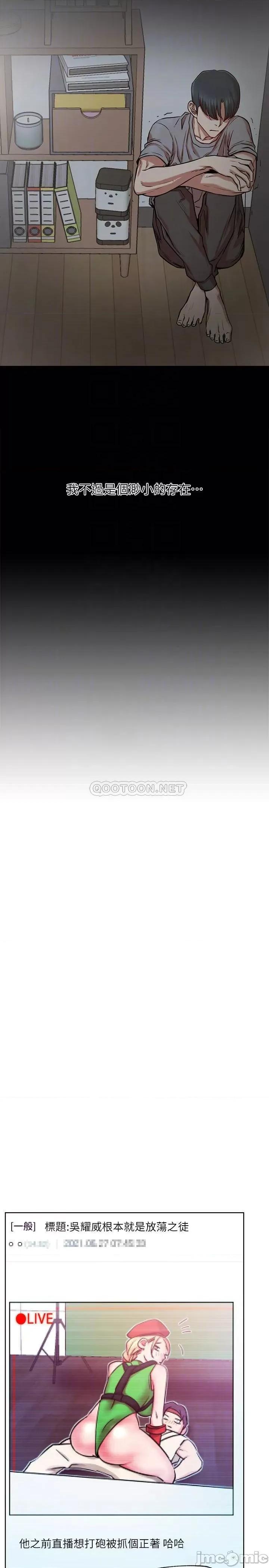 网红私生活 网红私生活 42 第14页