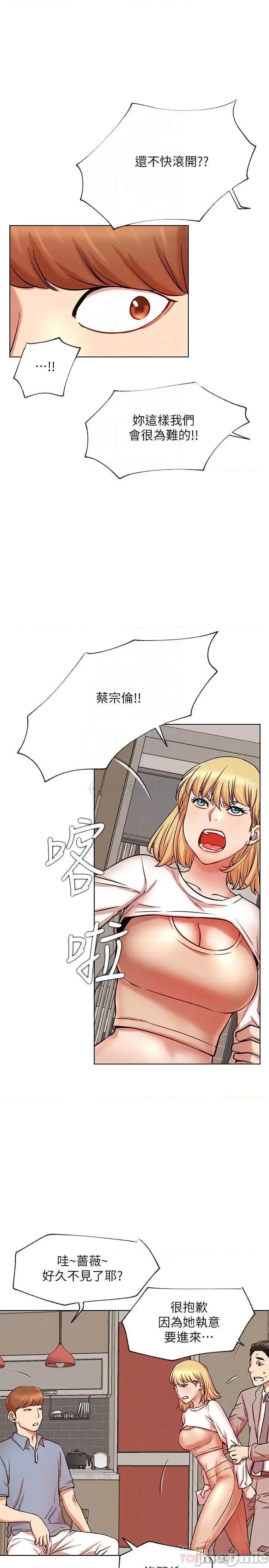 网红私生活 网红私生活 42 第16页