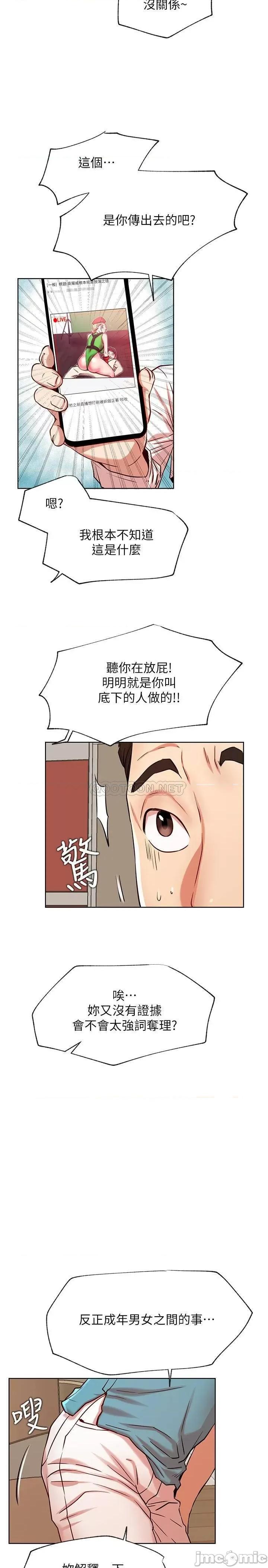 网红私生活 网红私生活 42 第17页