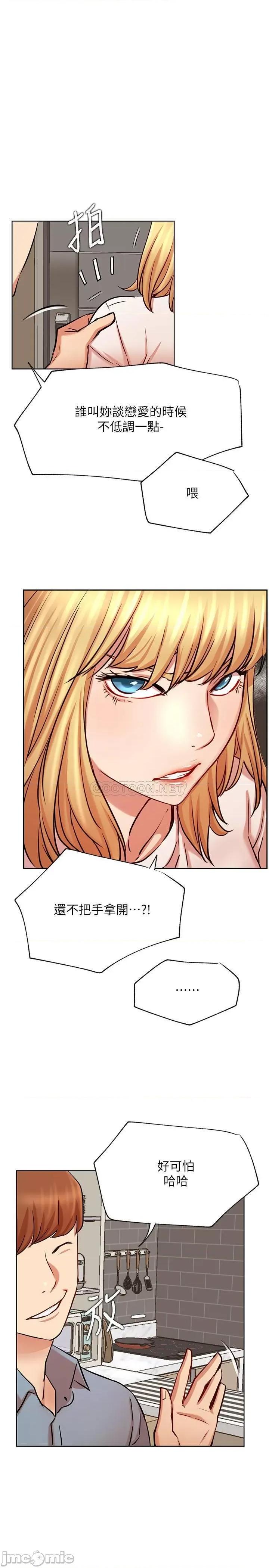 网红私生活 网红私生活 42 第19页