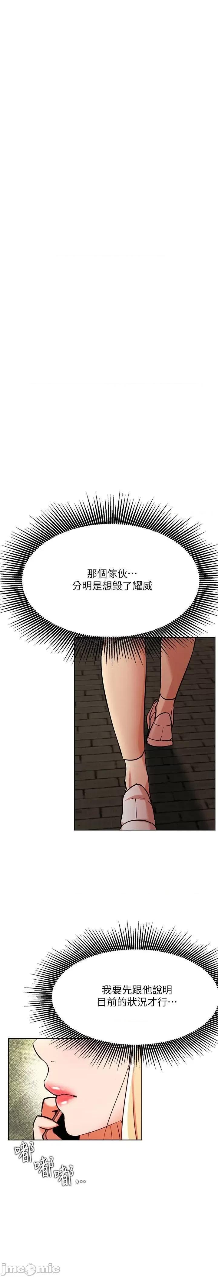 网红私生活 网红私生活 42 第20页
