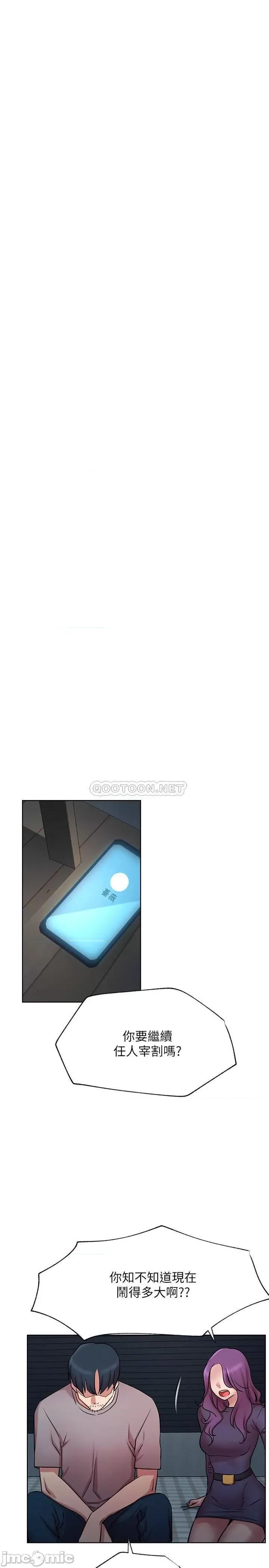 网红私生活 网红私生活 42 第22页