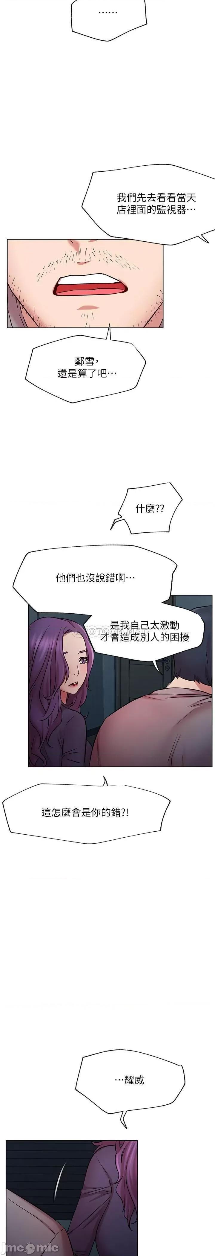 网红私生活 网红私生活 42 第23页