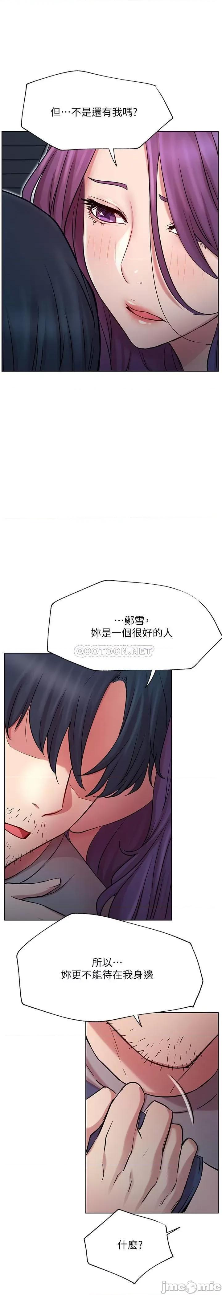网红私生活 网红私生活 42 第25页