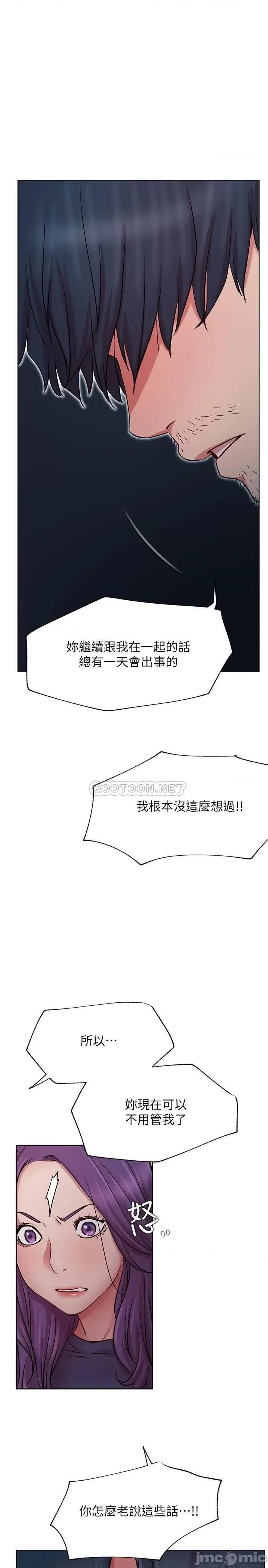 网红私生活 网红私生活 42 第26页