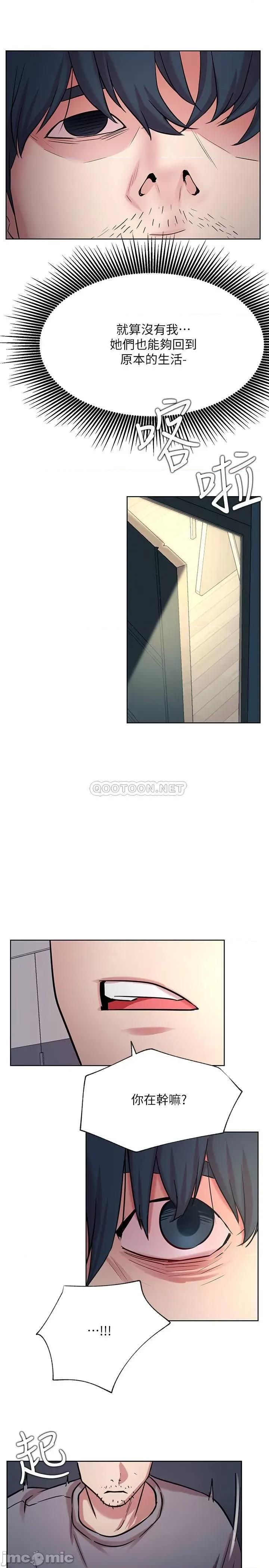 网红私生活 网红私生活 42 第32页