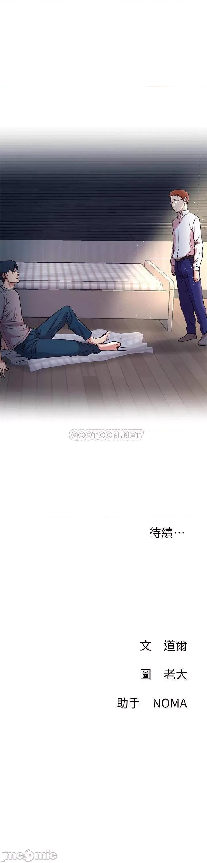 网红私生活 网红私生活 42 第34页