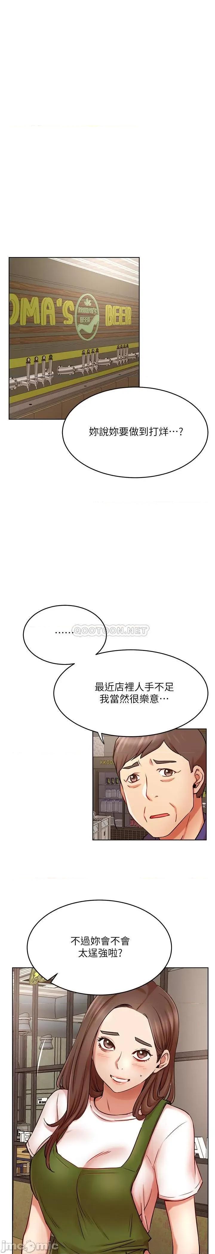 网红私生活 网红私生活 - 第43话 - 柏翰需要的人 (TOPTOON) 第1页