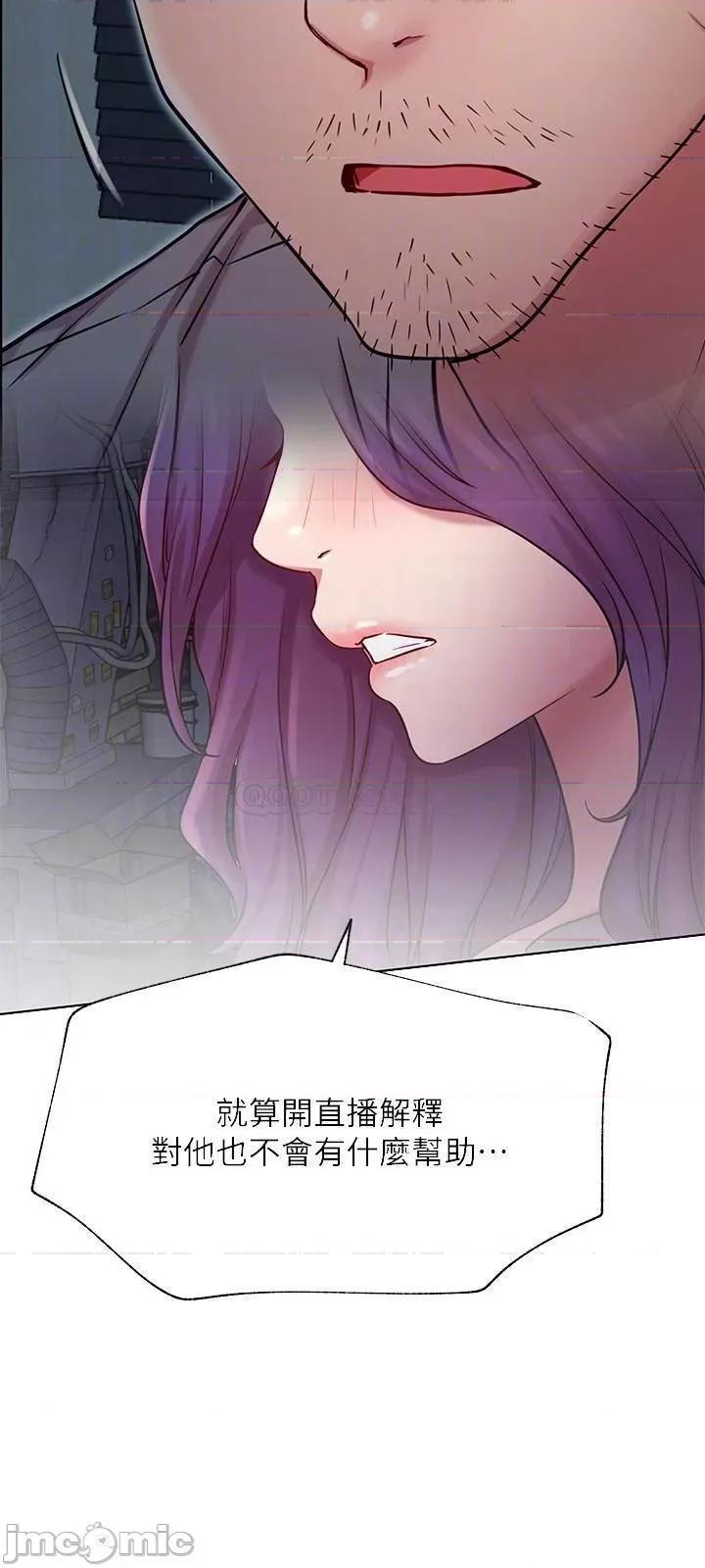 网红私生活 网红私生活 - 第43话 - 柏翰需要的人 (TOPTOON) 第6页