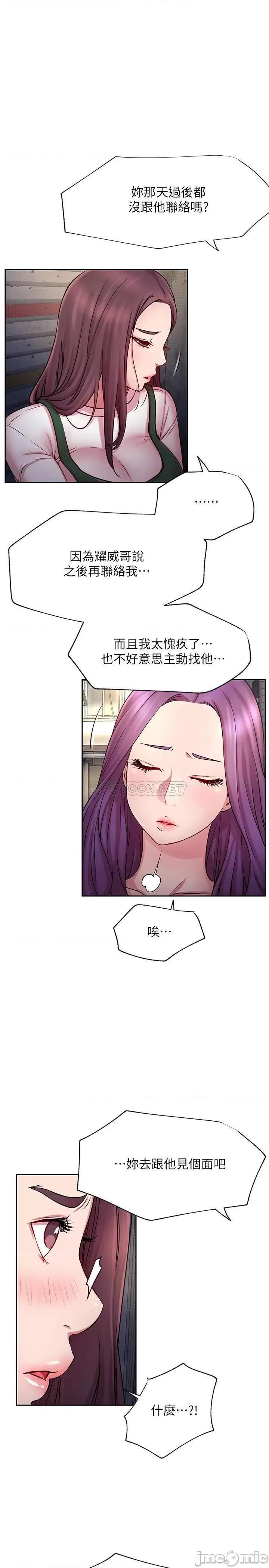 网红私生活 网红私生活 - 第43话 - 柏翰需要的人 (TOPTOON) 第7页
