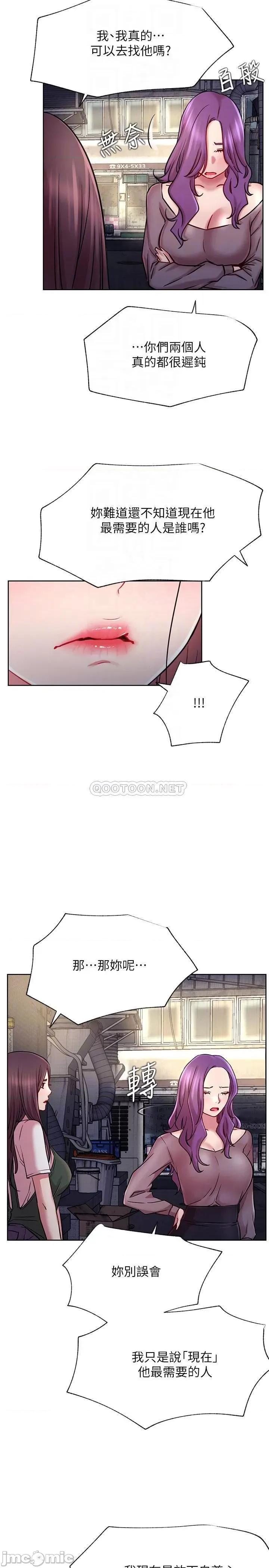 网红私生活 网红私生活 - 第43话 - 柏翰需要的人 (TOPTOON) 第8页