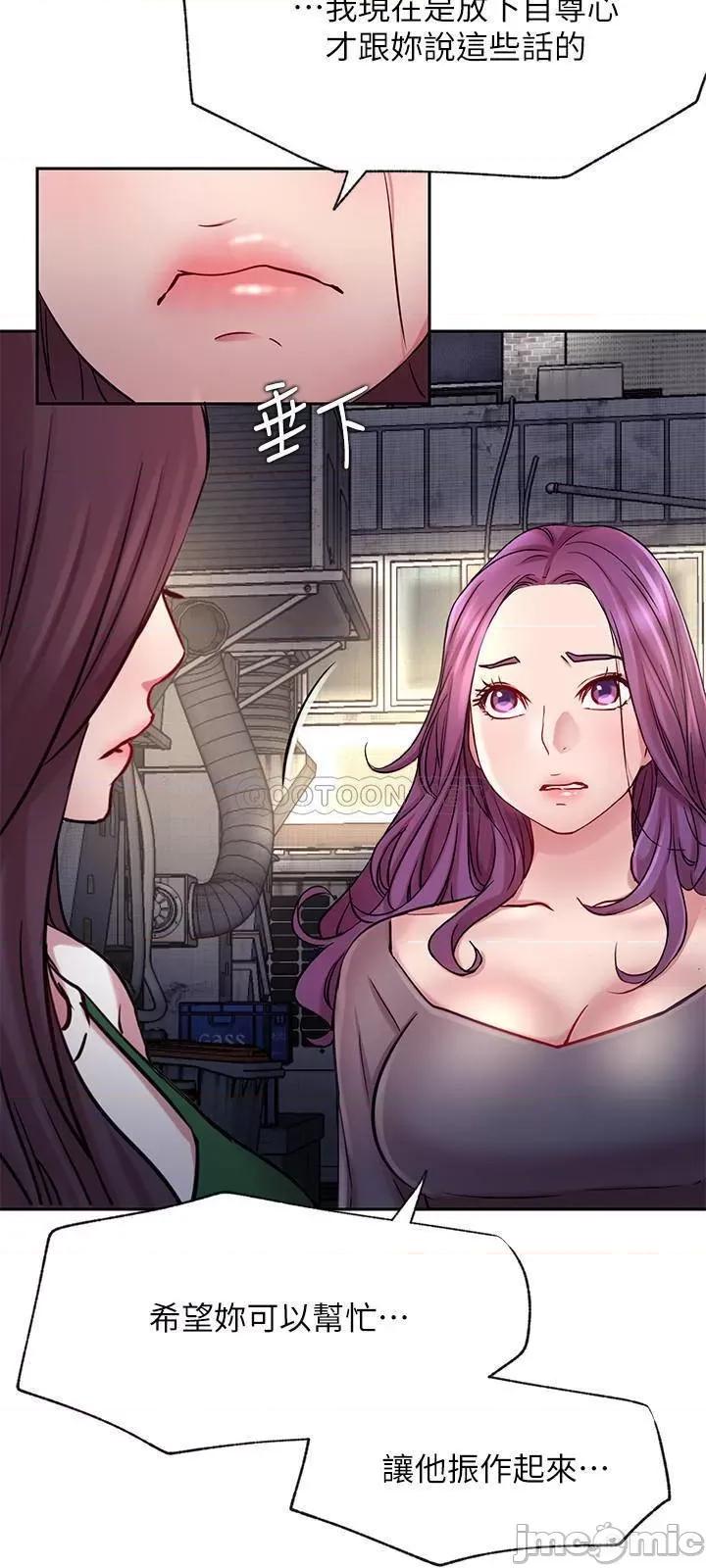 网红私生活 网红私生活 - 第43话 - 柏翰需要的人 (TOPTOON) 第9页