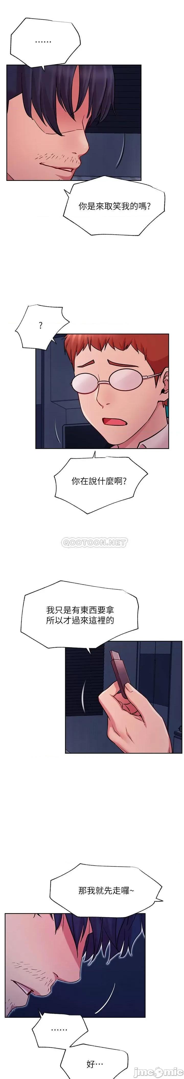 网红私生活 网红私生活 - 第43话 - 柏翰需要的人 (TOPTOON) 第11页