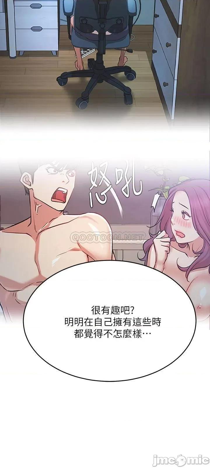 网红私生活 网红私生活 - 第43话 - 柏翰需要的人 (TOPTOON) 第15页