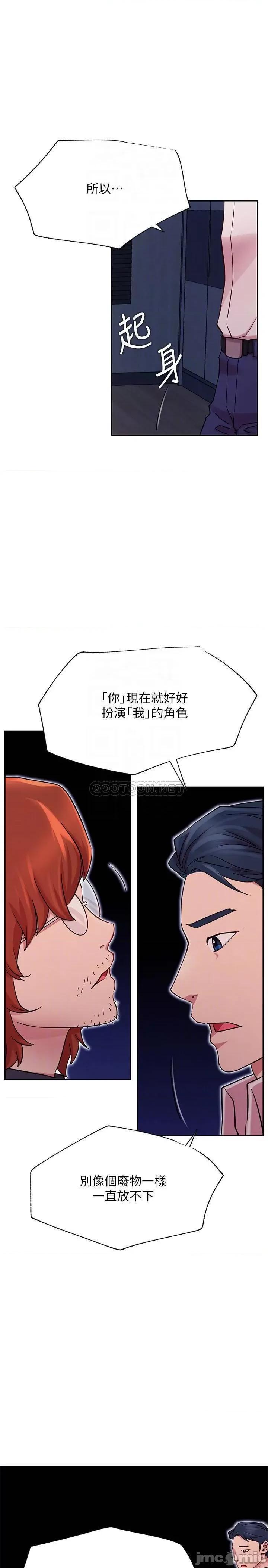网红私生活 网红私生活 - 第43话 - 柏翰需要的人 (TOPTOON) 第16页