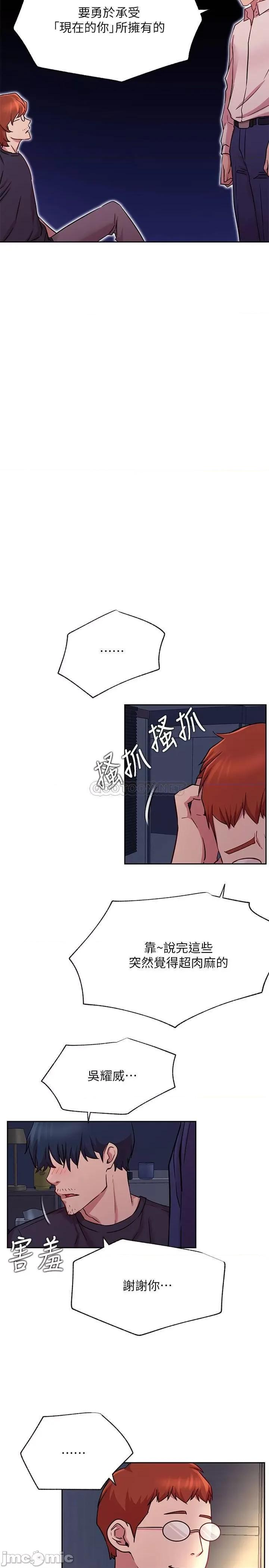 网红私生活 网红私生活 - 第43话 - 柏翰需要的人 (TOPTOON) 第17页