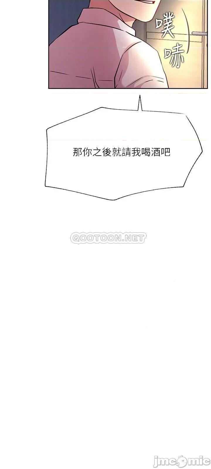 网红私生活 网红私生活 - 第43话 - 柏翰需要的人 (TOPTOON) 第18页