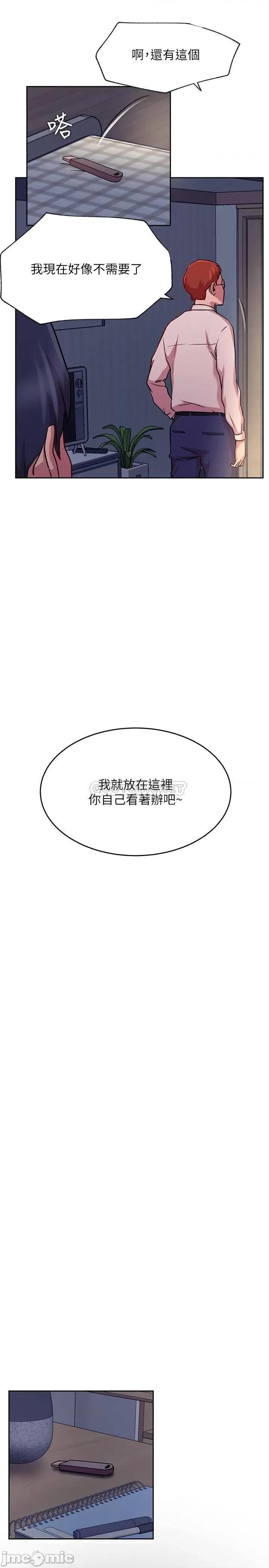 网红私生活 网红私生活 - 第43话 - 柏翰需要的人 (TOPTOON) 第19页