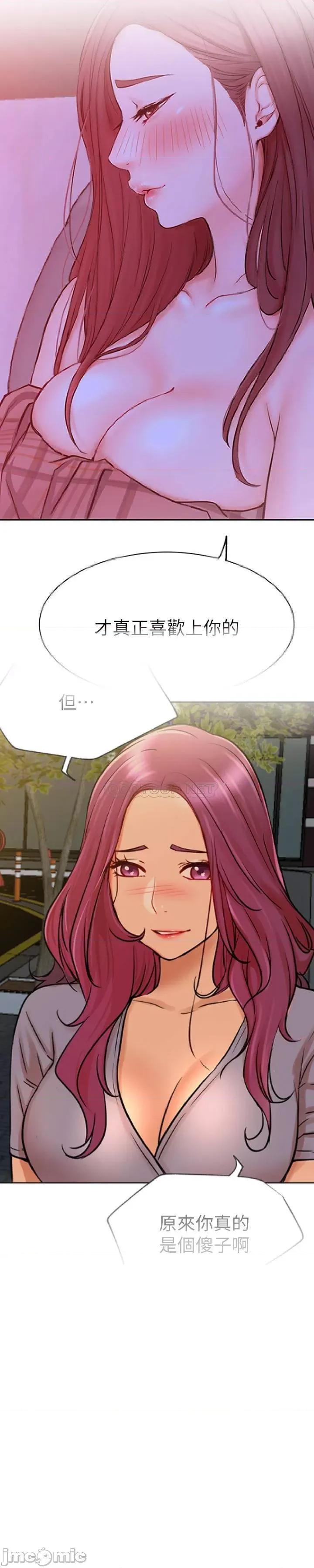 网红私生活 网红私生活 - 第43话 - 柏翰需要的人 (TOPTOON) 第21页