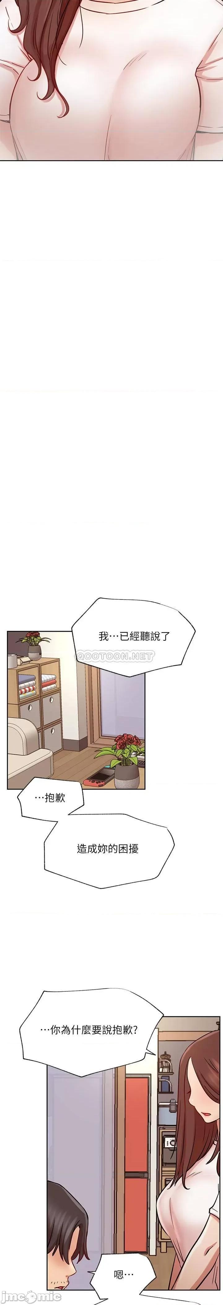 网红私生活 网红私生活 - 第43话 - 柏翰需要的人 (TOPTOON) 第23页