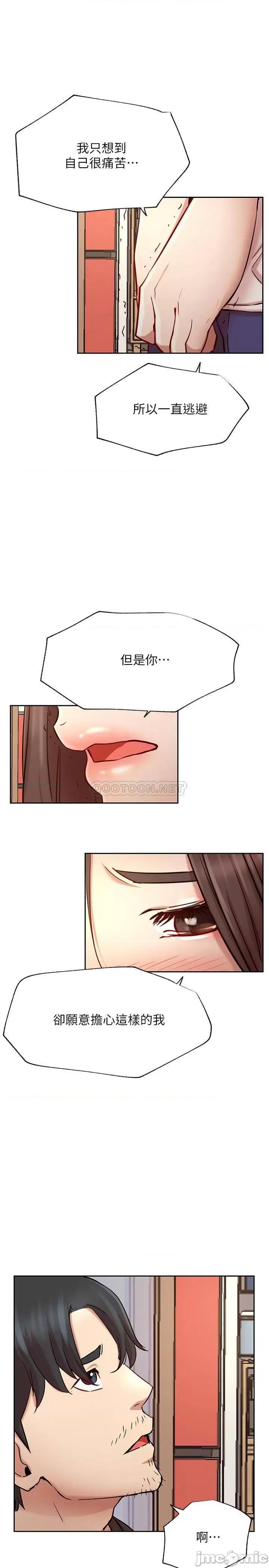 网红私生活 网红私生活 - 第43话 - 柏翰需要的人 (TOPTOON) 第25页