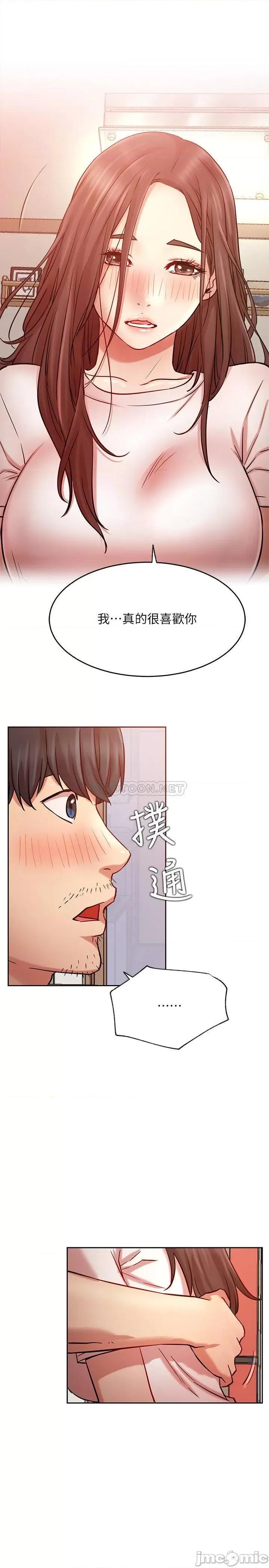 网红私生活 网红私生活 - 第43话 - 柏翰需要的人 (TOPTOON) 第31页