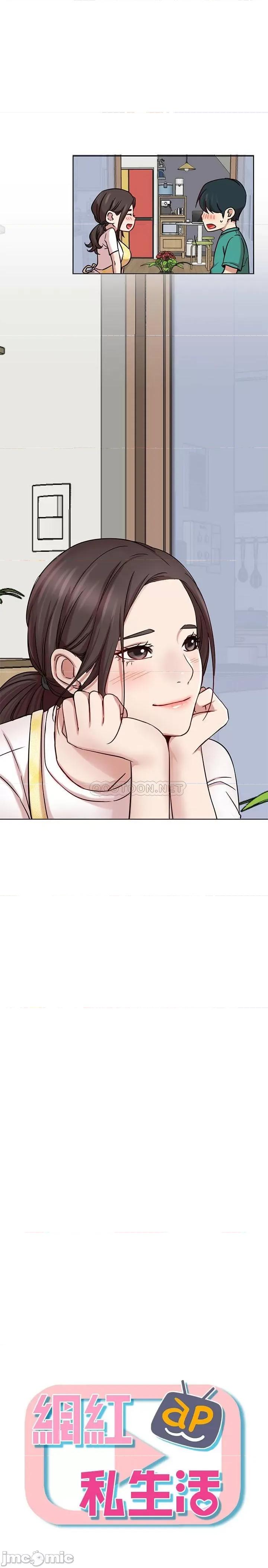 网红私生活 网红私生活 - 第44话 - 温暖的慰藉 (TOPTOON) 第7页