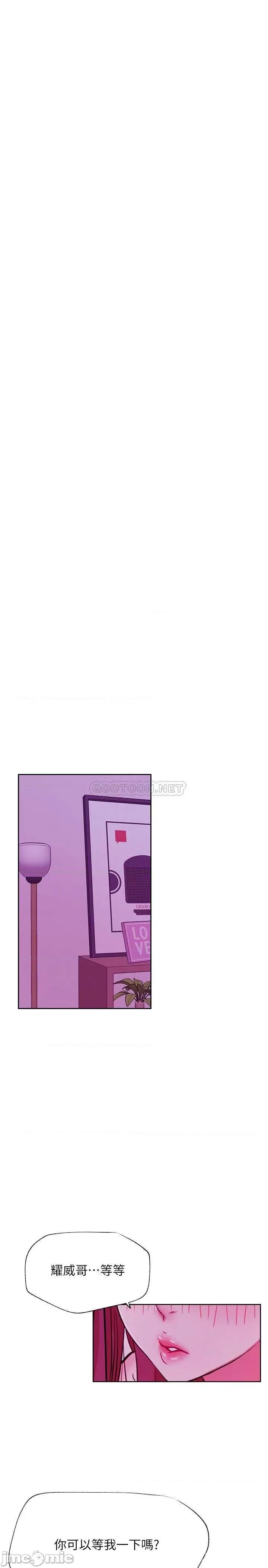 网红私生活 网红私生活 - 第44话 - 温暖的慰藉 (TOPTOON) 第8页