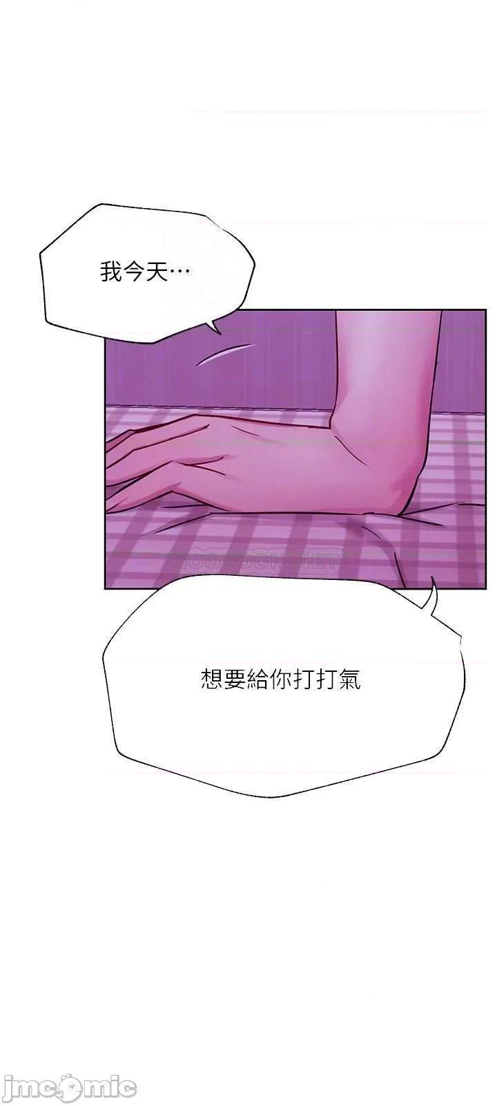 网红私生活 网红私生活 - 第44话 - 温暖的慰藉 (TOPTOON) 第12页