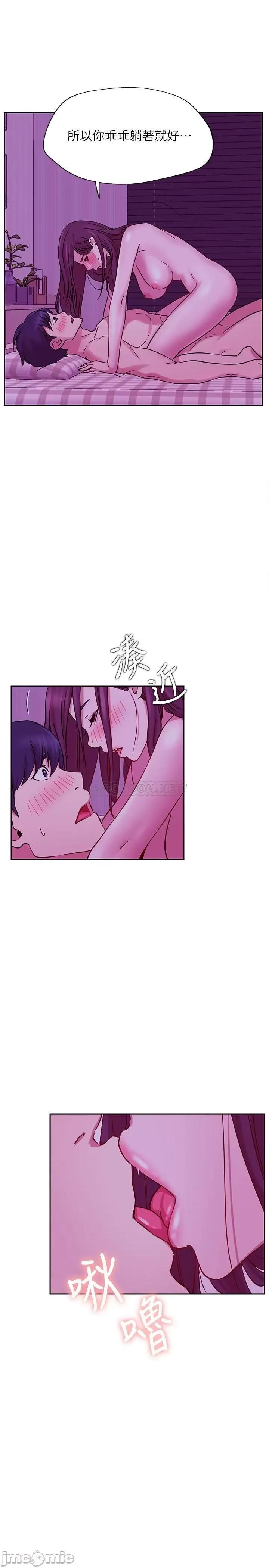 网红私生活 网红私生活 - 第44话 - 温暖的慰藉 (TOPTOON) 第13页
