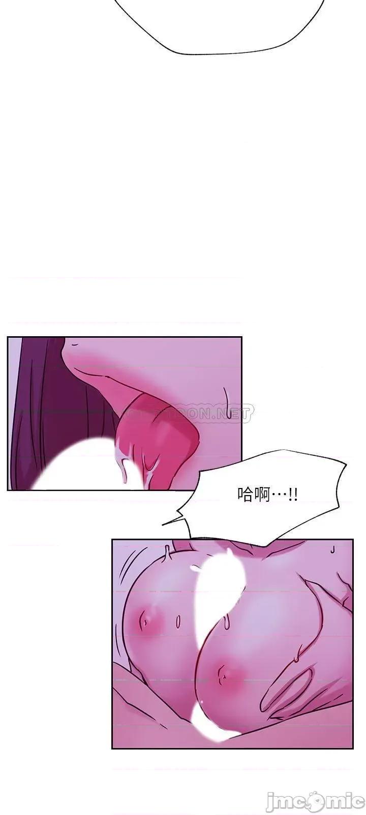 网红私生活 网红私生活 - 第44话 - 温暖的慰藉 (TOPTOON) 第15页