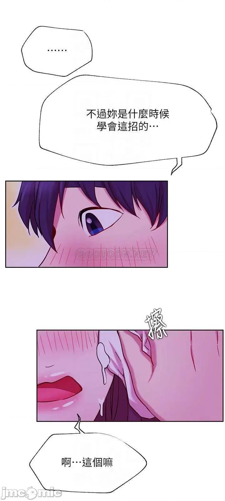 网红私生活 网红私生活 - 第44话 - 温暖的慰藉 (TOPTOON) 第18页