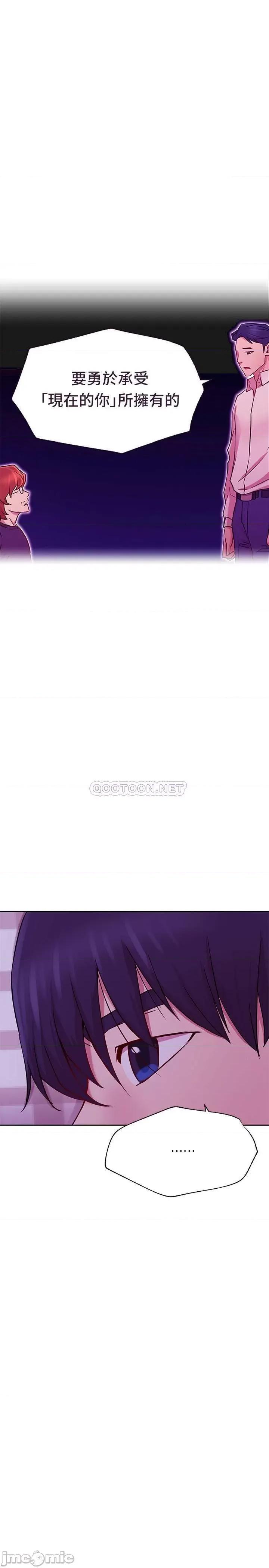 网红私生活 网红私生活 - 第44话 - 温暖的慰藉 (TOPTOON) 第29页