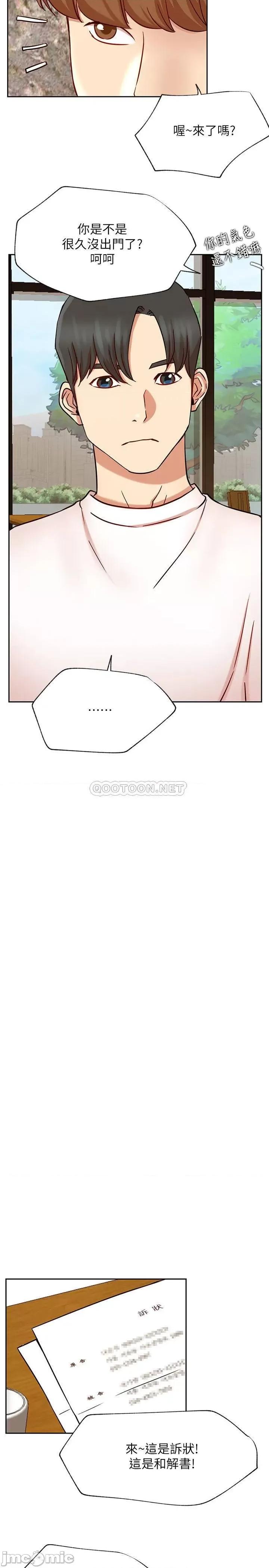 网红私生活 网红私生活 - 第44话 - 温暖的慰藉 (TOPTOON) 第32页